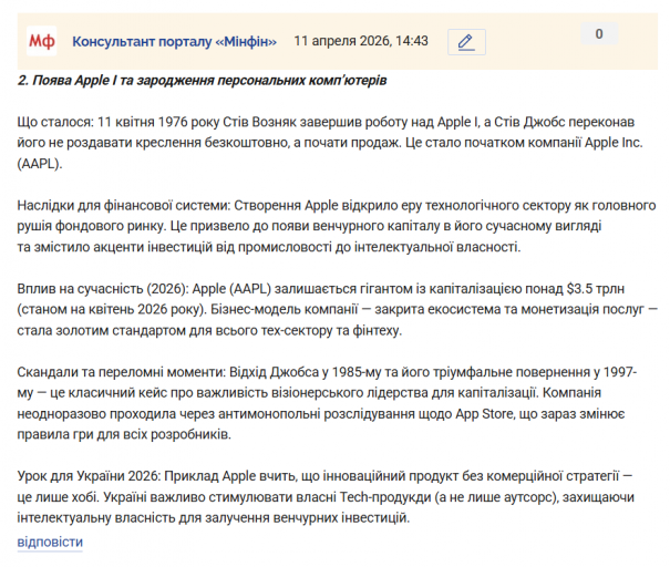 Знімок екрана 2026 04 11 144444 png