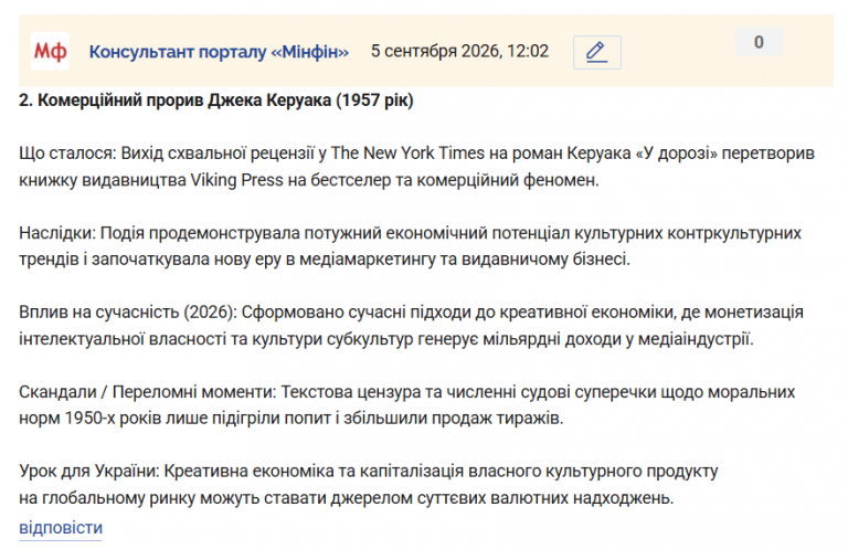 Знімок екрана 2026 09 05 120549 png