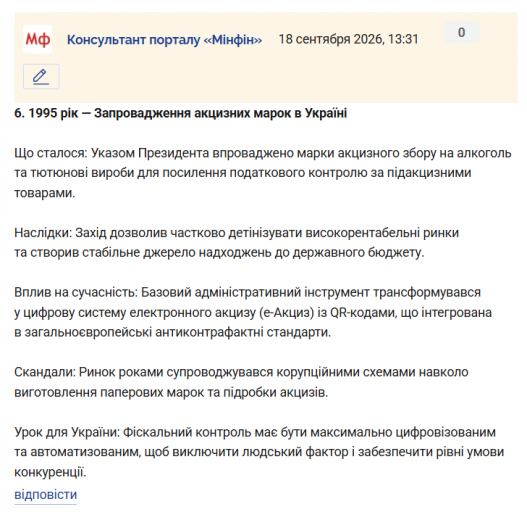Знімок екрана 2026 09 18 133255 png