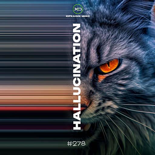 CD278  Hallucination  mixed by yrkanik  2026 jpg