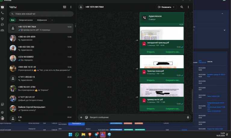 2026 03 16 13 29 16 png