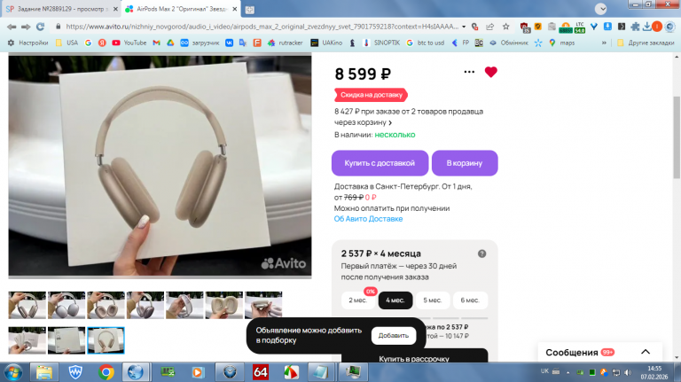 2026 02 07 14 55 47 png