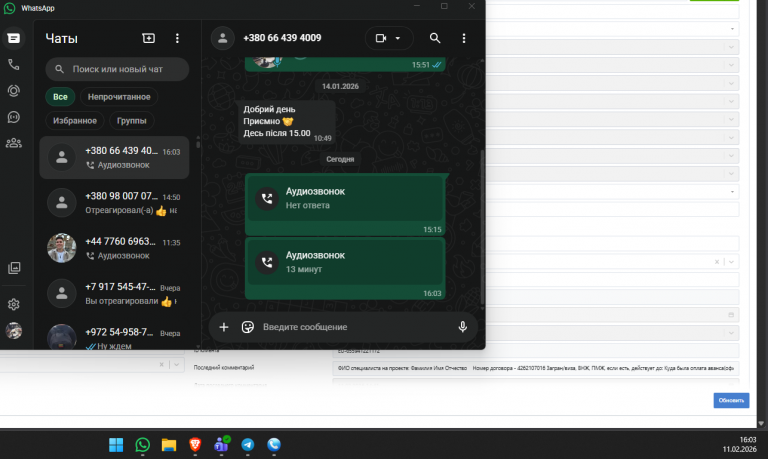 2026 02 11 16 04 01 png