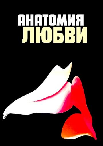 Постер 423х600 жпг jpg