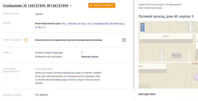 2025 10 22 09 08 17 png
