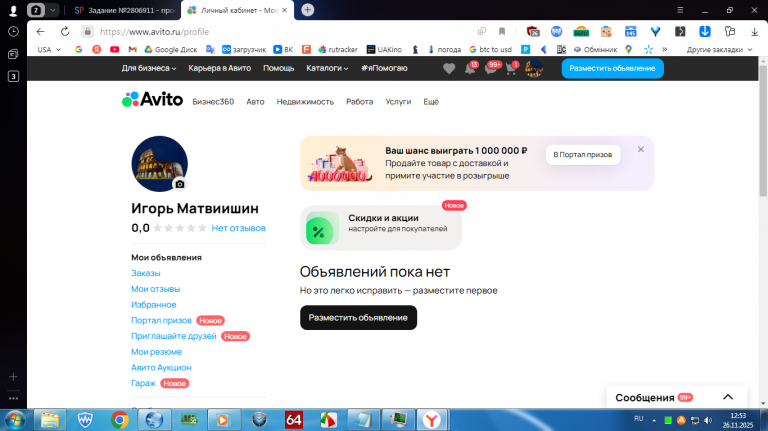 2025 11 26 12 53 19 png