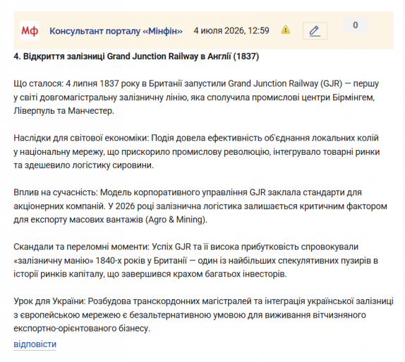 Знімок екрана 2026 07 04 130240 png