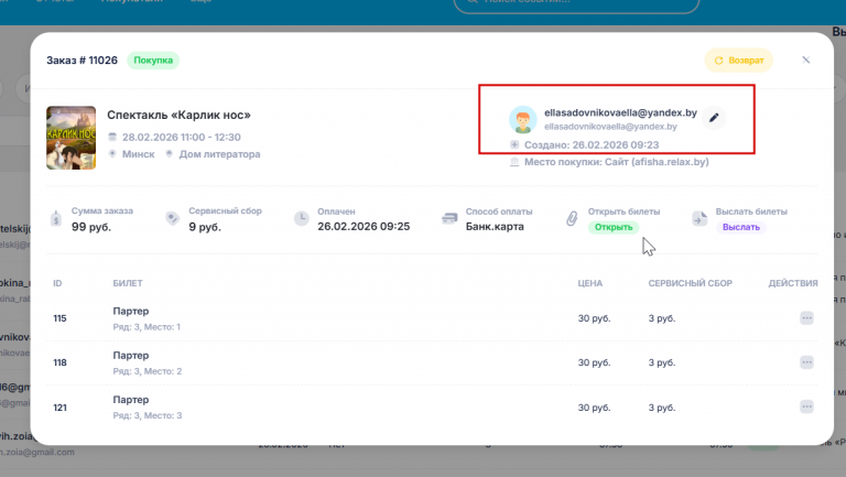 2026 02 26 12 16 29 png