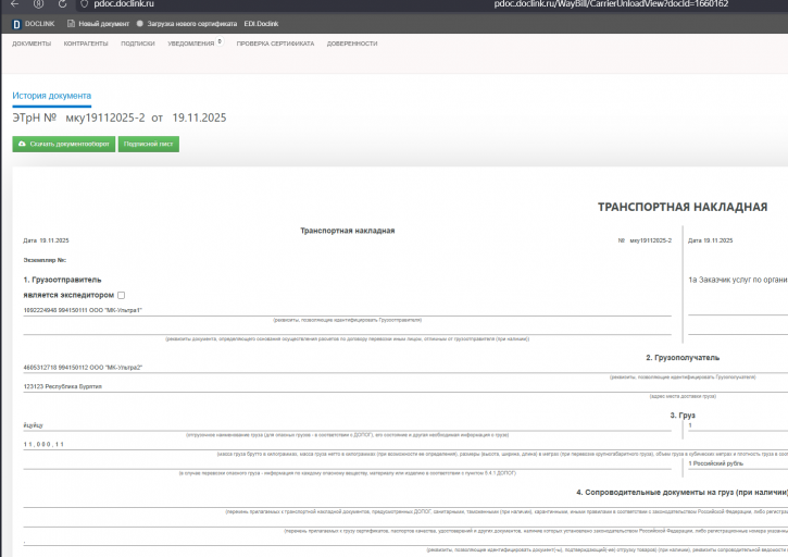 2025 11 19 15 51 10 png