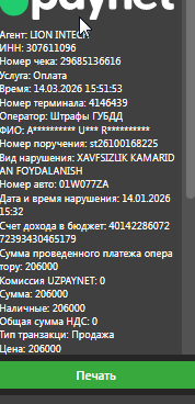 2026 03 14 15 59 51 png