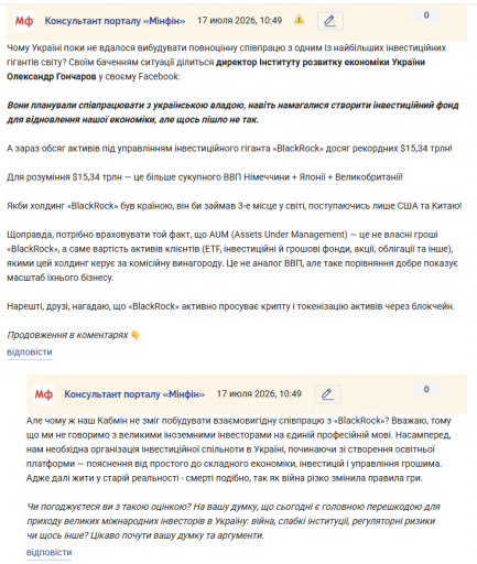 Знімок екрана 2026 07 17 105010 png