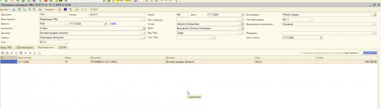 2025 12 02 14 33 39 png