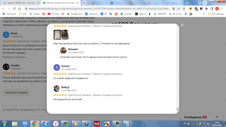 2026 03 05 16 34 47 png