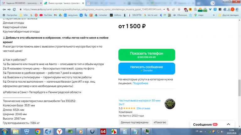 2026 03 10 12 04 55 png