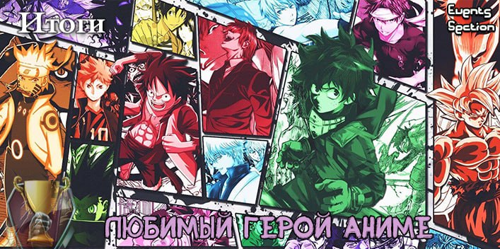 Банер Итоги jpg