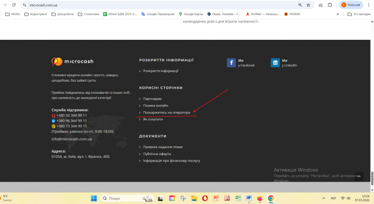 Знімок екрана 2026 03 07 132450 png