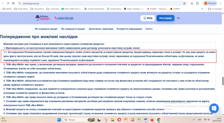 Знімок екрана 2026 05 28 133203 png