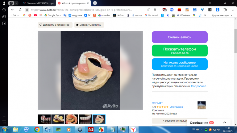 2025 11 24 11 11 18 png