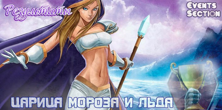 Баннер Результаты jpg