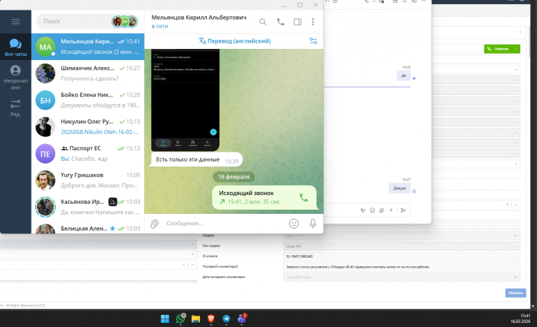 2026 02 16 15 41 44 png