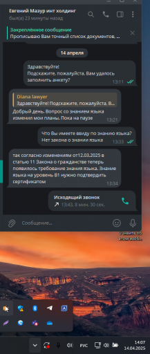 2025 04 14 14 07 34 png