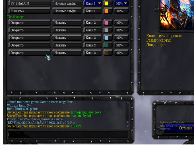 оскорбление png