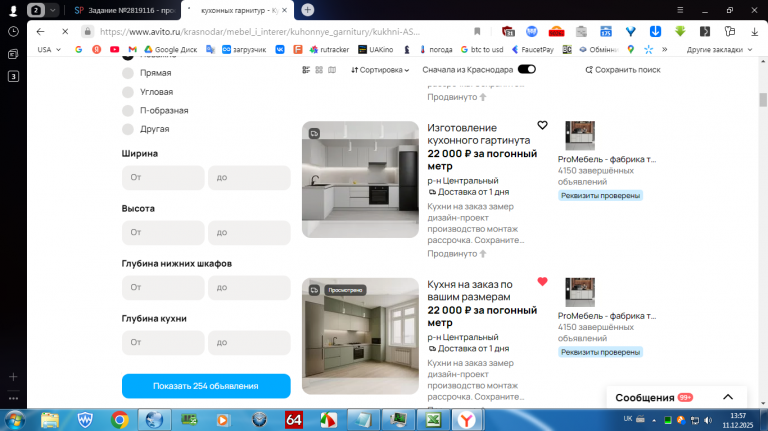 2025 12 11 13 57 42 png