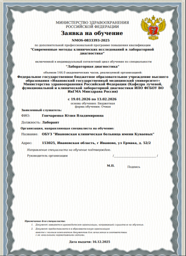 2025 12 16 16 47 02 png