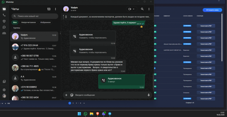 2026 02 16 12 52 11 png