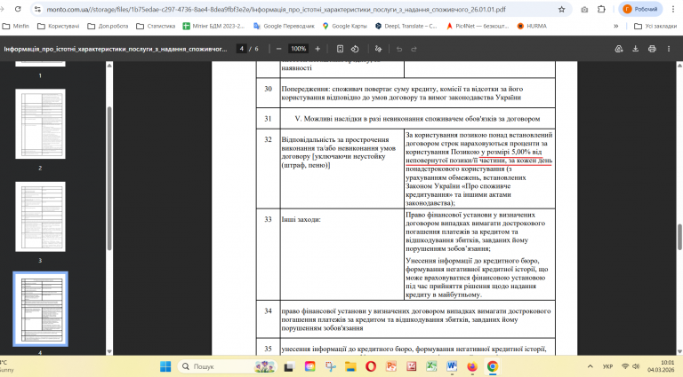 Знімок екрана 2026 03 04 100120 png