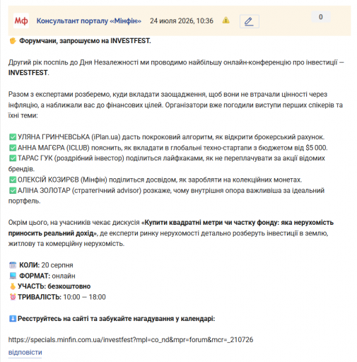 Знімок екрана 2026 07 24 103722 png