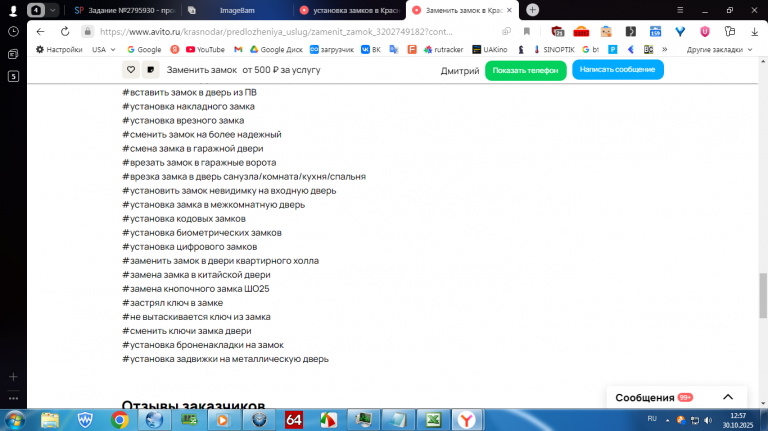 2025 10 30 12 57 55 png