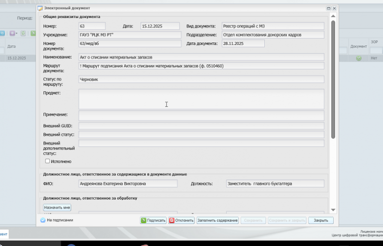 2025 12 15 16 16 28 png