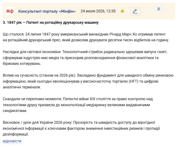 Знімок екрана 2026 07 24 123907 png