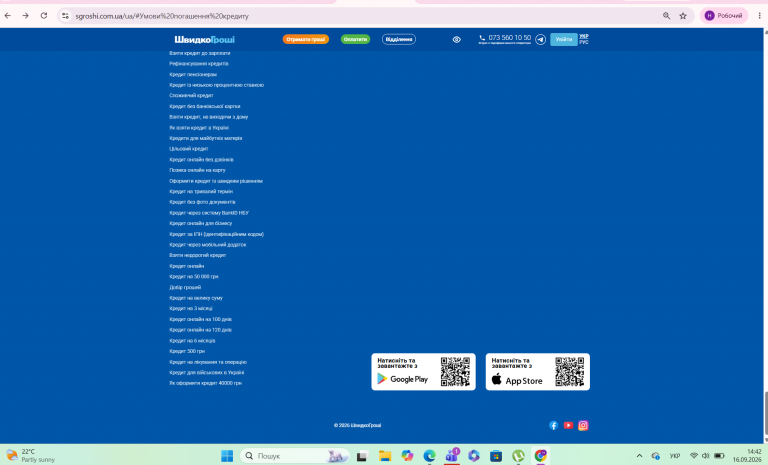 Знімок екрана 2026 09 16 144238 png