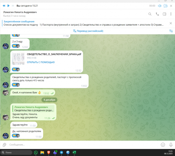 2025 12 08 15 55 26 png