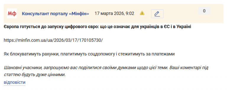 Знімок екрана 2026 03 17 090337 png