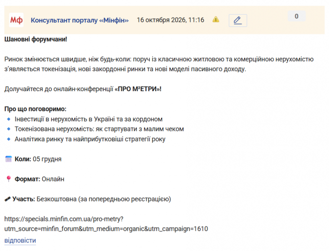 Знімок екрана 2026 10 16 111634 png
