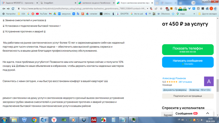 2026 04 08 13 21 29 png