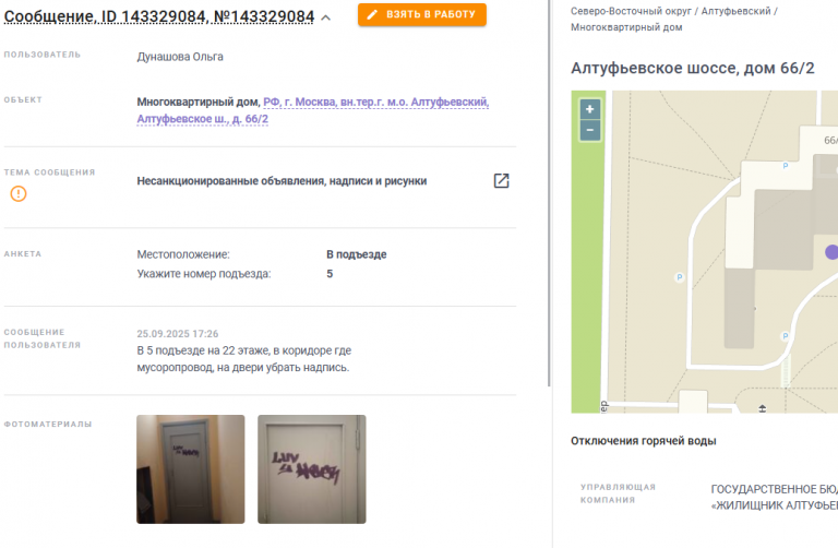2025 09 25 18 09 37 png