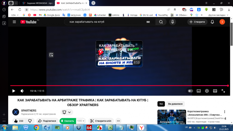 2025 12 15 15 56 32 png