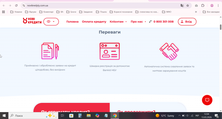 2026 03 13 12 04 26 png