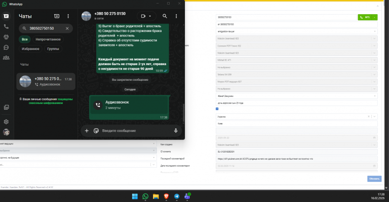 2026 02 16 17 38 37 png