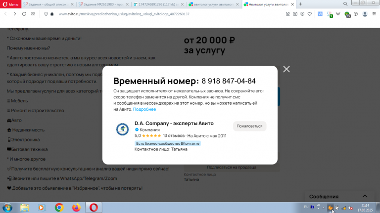 2025 05 17 21 14 15 png