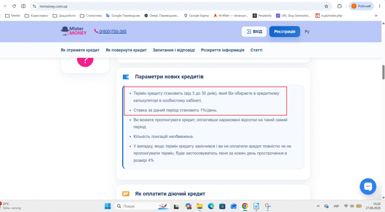 Знімок екрана 2026 08 27 142046 png