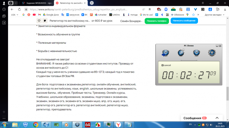 2025 11 26 14 01 04 png