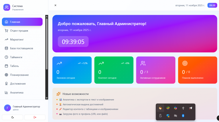 2025 11 11 09 39 09 png