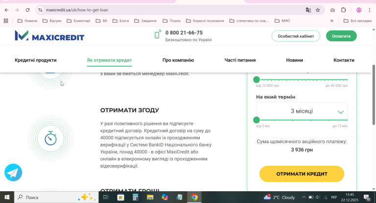 2025 12 22 13 45 45 png