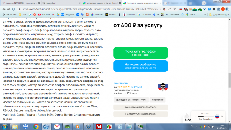 2026 03 09 16 00 55 png