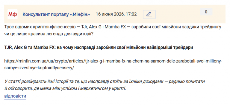 Знімок екрана 2026 06 16 170256 png